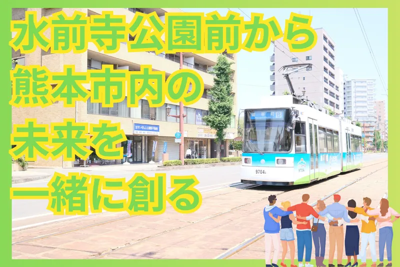 株式会社すいぜんじ公園前不動産の求人・転職情報