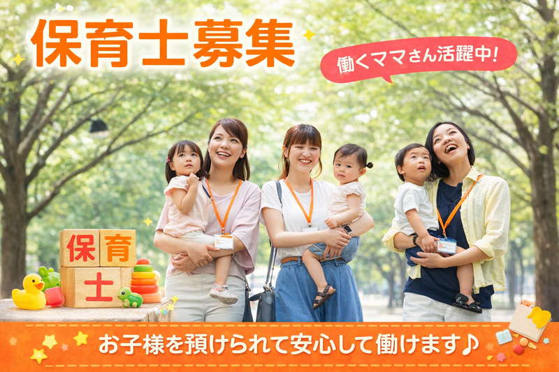 優祥会愛育保育園のアルバイト・バイト求人情報-15