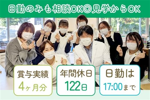 医療法人社団心癒会の求人・転職情報
