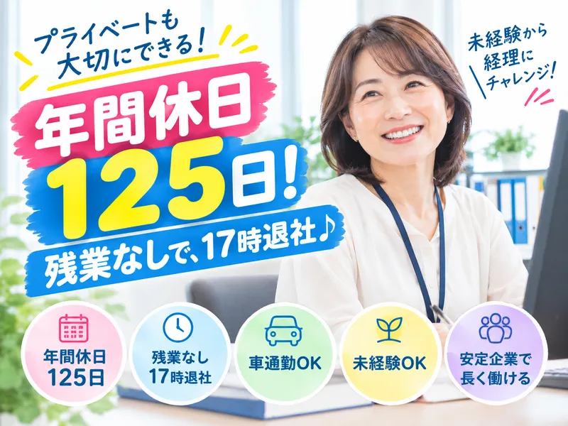 株式会社SINKI金属のアルバイト・バイト求人情報