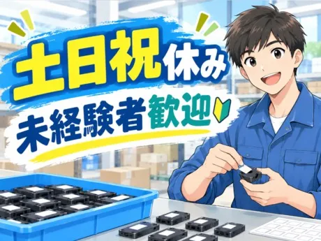 株式会社ジェイウェイブのアルバイト・バイト求人情報