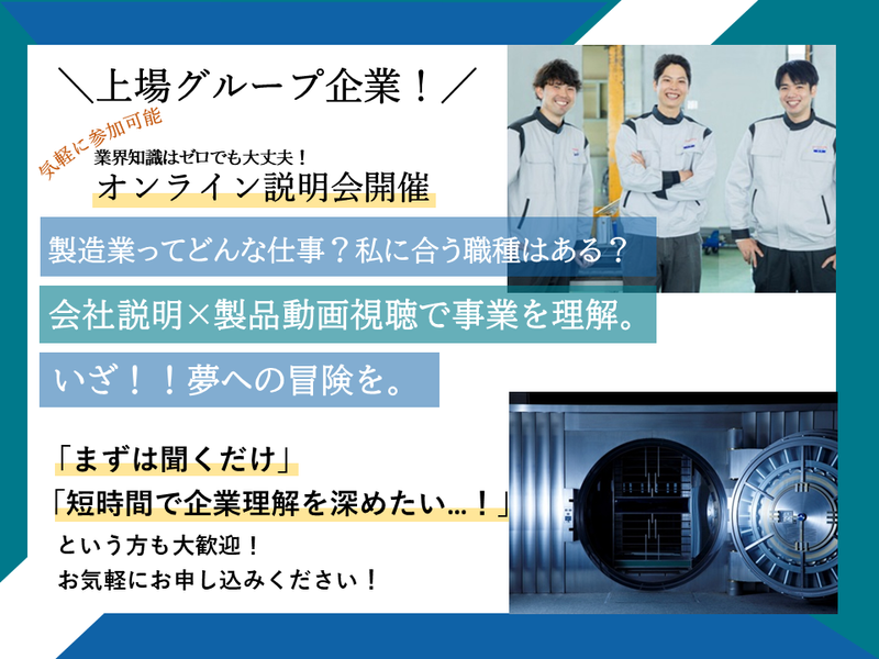株式会社富士精工本社