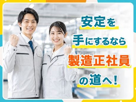 株式会社ニチギワールドの求人・転職情報