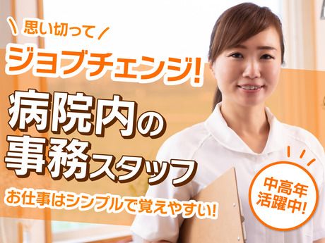 株式会社ルフト・メディカルケアの派遣求人情報