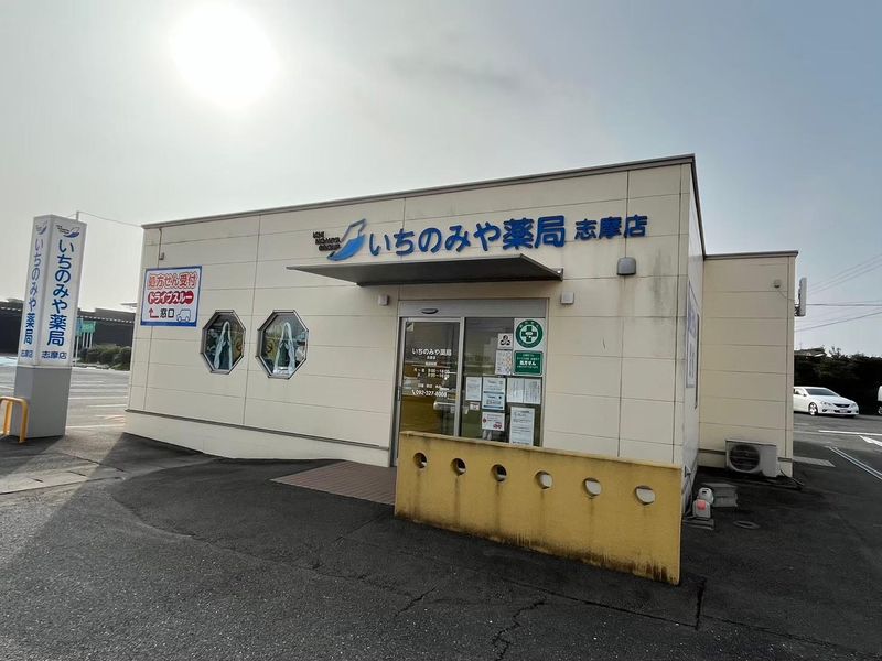 株式会社いちのみや薬局グループの求人・転職情報