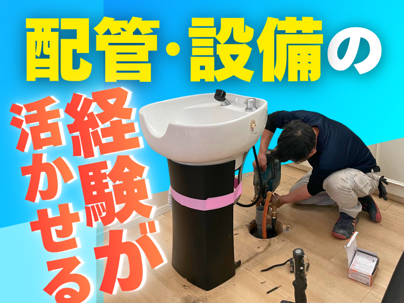 不二技研工業株式会社の求人・転職情報