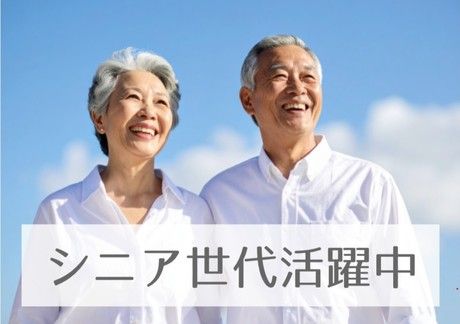 株式会社ミックコーポレーション西日本のアルバイト・バイト求人情報-43