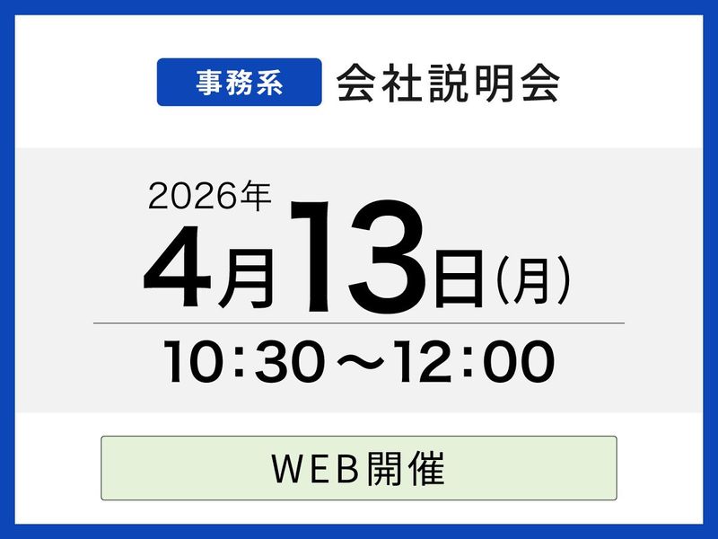 新菱冷熱工業株式会社