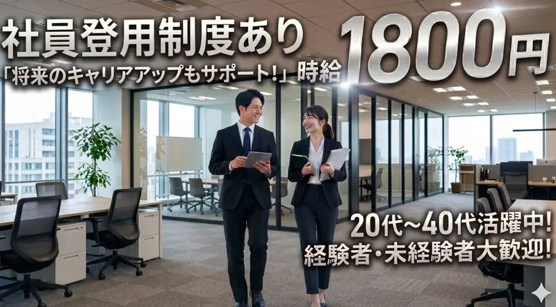 トリモプランニング株式会社のアルバイト・バイト求人情報