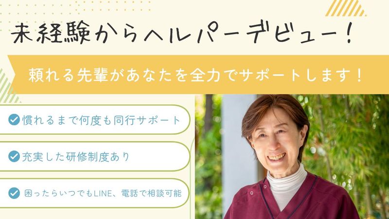 タウンケアのアルバイト・バイト求人情報-05
