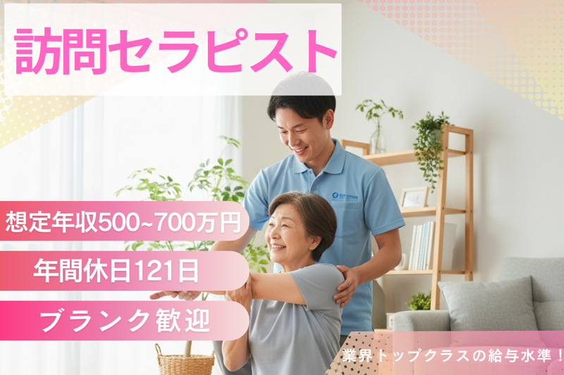 株式会社グッドパートナーズの求人・転職情報