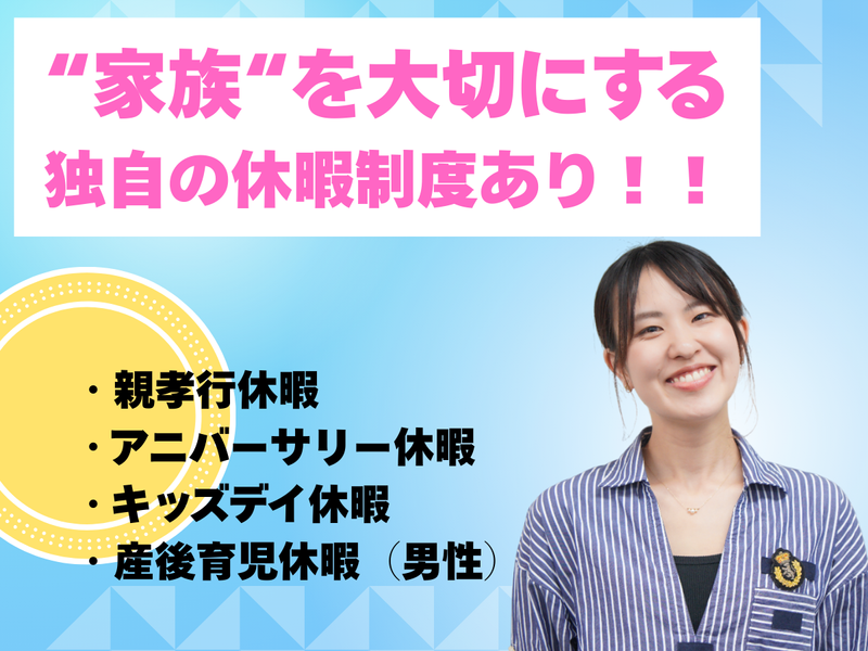 株式会社アド・イーグル(本社)のアルバイト・バイト求人情報-03