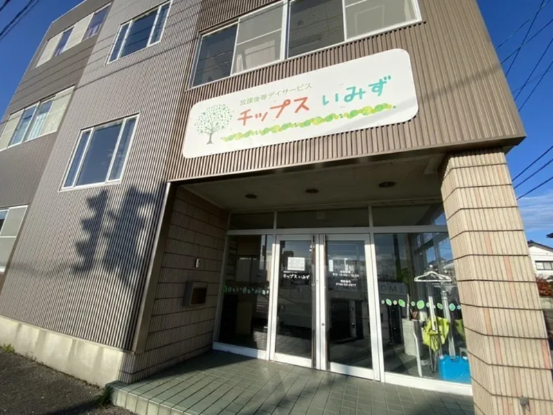 株式会社チップスの求人・転職情報