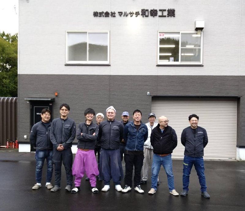 株式会社マルサチ和幸工業の求人・転職情報