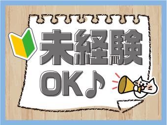 高木工業株式会社/埼玉県さいたま市南区のアルバイト・バイト求人情報-03
