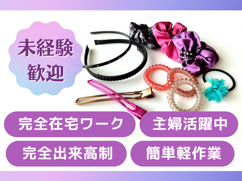株式会社ヒーローの求人・転職情報