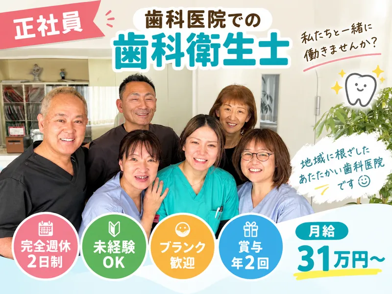 医療法人社団光和会の求人・転職情報