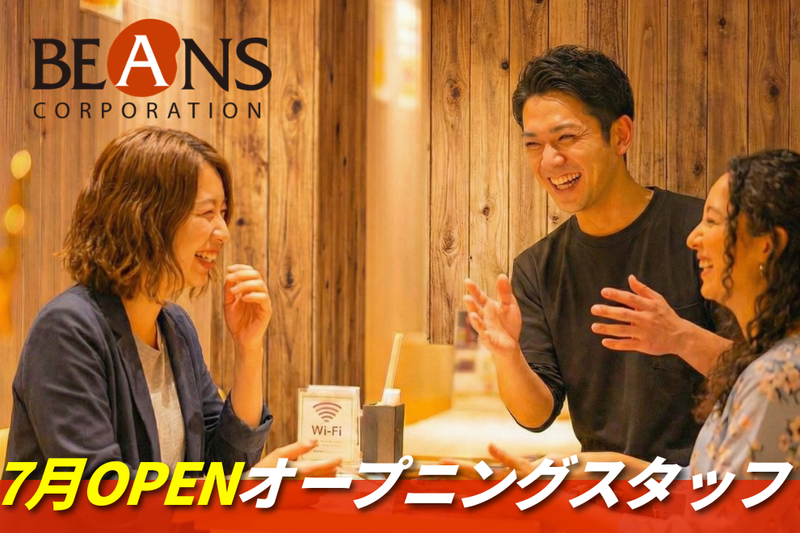株式会社ビーンズコーポレーションの求人・転職情報