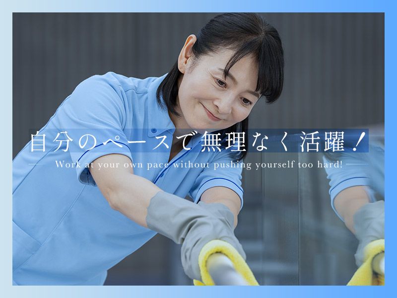 株式会社三友管財のアルバイト・バイト求人情報-02