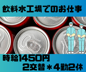 株式会社イカイプロダクトの求人情報