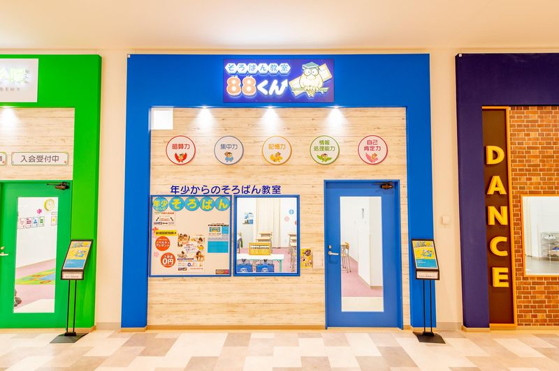 セイハネットワーク株式会社　そろばん教室　88くん　イオンモール和歌山教室のアルバイト・バイト求人情報-02
