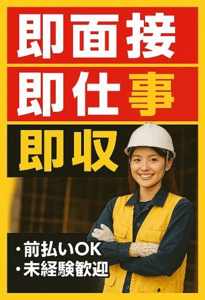 株式会社東和コーポレーション　町田営業所【三ツ境】のアルバイト・バイト求人情報-48