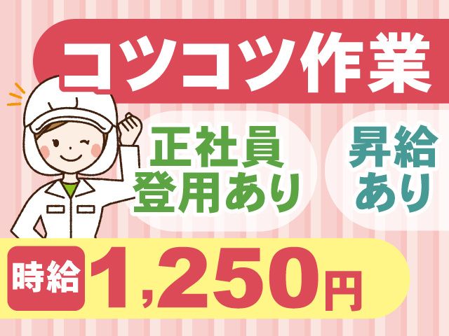 株式会社アムーヴ-0003の求人・転職情報