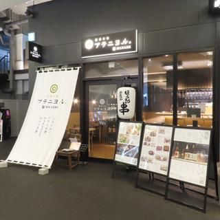 酒肴日和アテニヨル離 HANAREのアルバイト・バイト求人情報-02