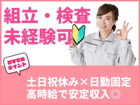 株式会社グロップのアルバイト・バイト求人情報