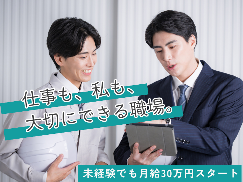 株式会社　　ヴィグラの求人・転職情報