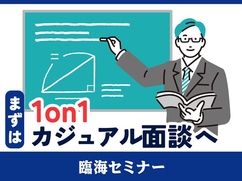 株式会社臨海