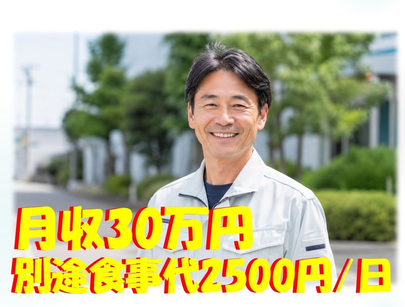 有限会社シェーン・アイエスの求人・転職情報