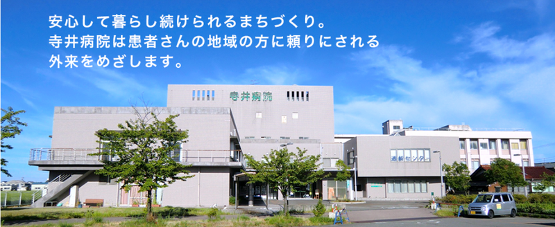 公益社団法人　石川勤労者医療協会の求人・転職情報