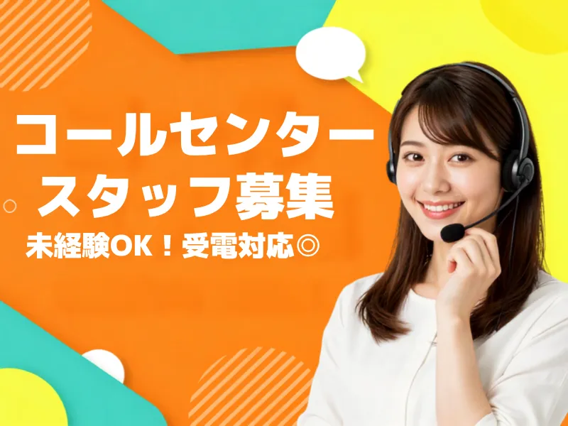 株式会社シグマスタッフのアルバイト・バイト求人情報