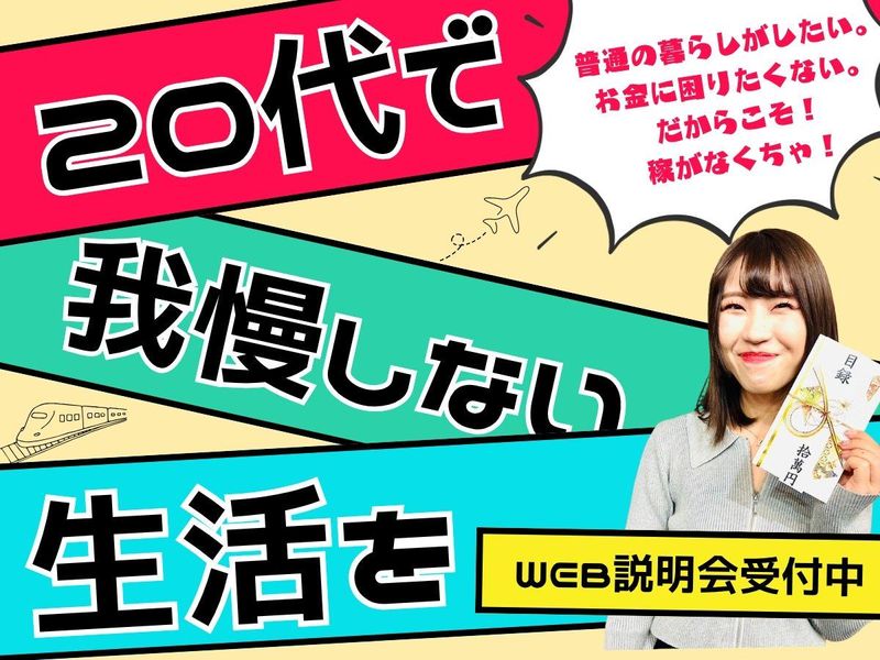 株式会社Ｐｒｅｍｉｕｍ‐Ｐｌｕｓ