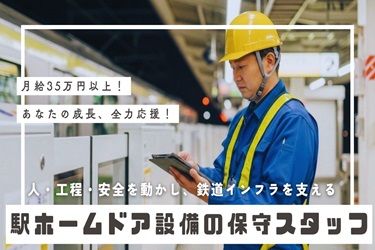 株式会社グリーンテックの求人・転職情報