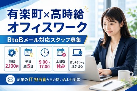 株式会社TMJの求人・転職情報