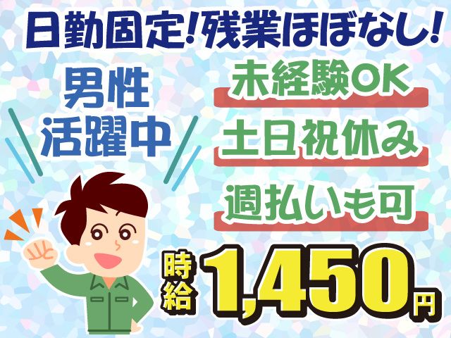有限会社 ネクストワンマネジメントサービス さいたま営業所