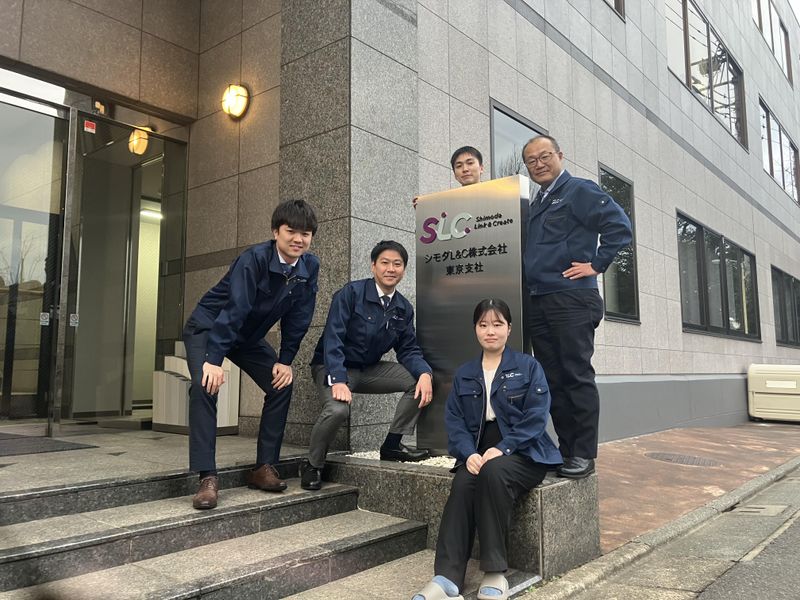 シモダＬ＆Ｃ株式会社の求人・転職情報