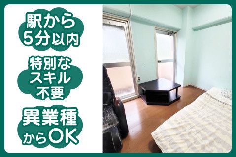 特定非営利活動法人ライフケアサポート協会のアルバイト・バイト求人情報-01