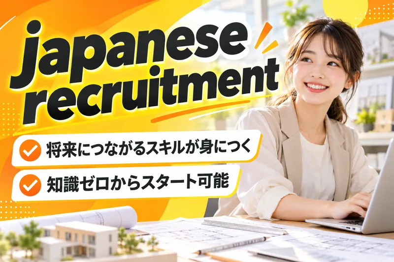 株式会社ＥＩＳＨＩＮの求人・転職情報