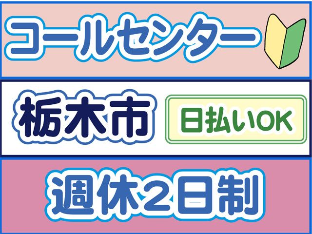 株式会社ロフティー 高崎支店の派遣求人情報