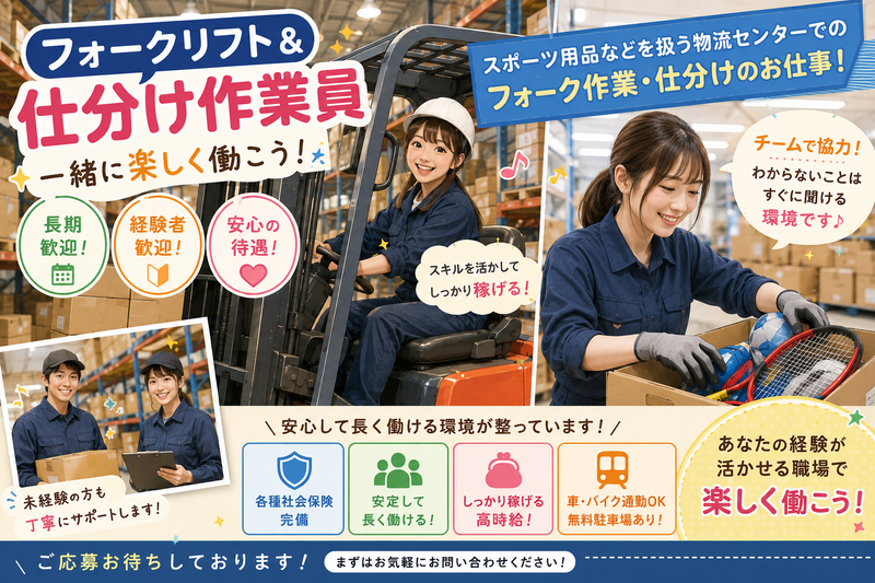 株式会社スプリード　札幌支店-0002の求人・転職情報