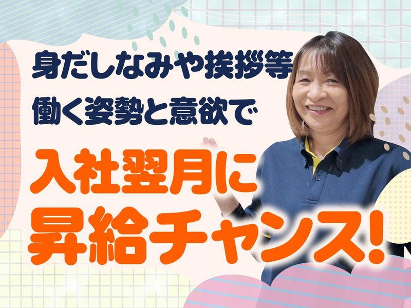 レジデンス相模原のアルバイト・バイト求人情報-38