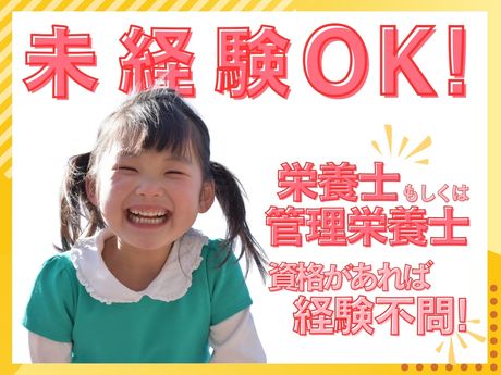 株式会社ジャパンメディカルフードの求人・転職情報