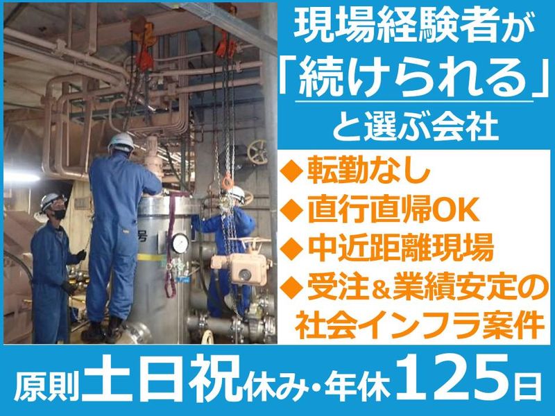 田部鉄工エンジニアリング株式会社の求人・転職情報