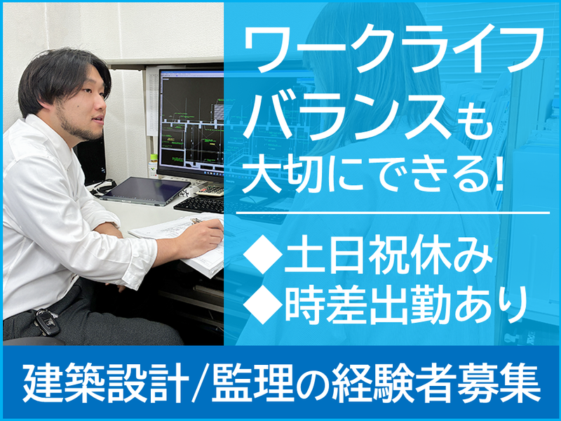 株式会社増山設計の求人・転職情報