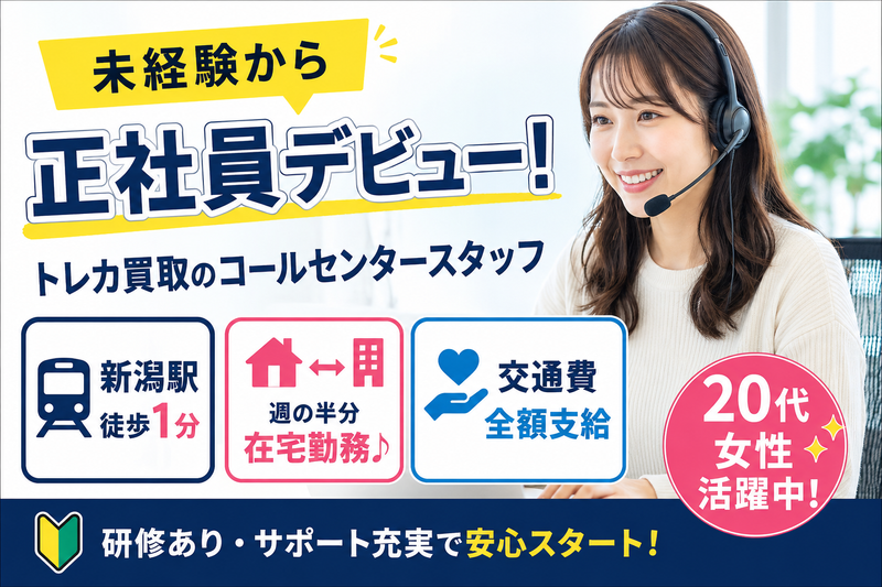 株式会社Ｍｙｏｓｈｉｎの求人・転職情報