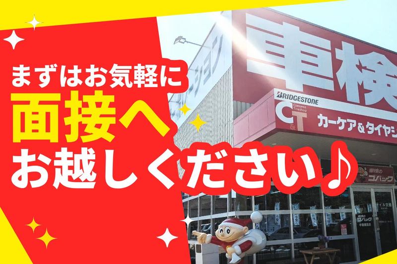 株式会社ひまわりコーポレーションの求人情報