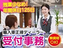 ライフブリッジ株式会社大阪オフィスの派遣求人情報